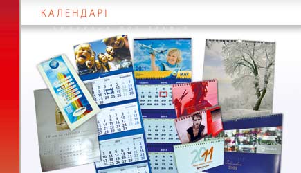 Виготовлення календарів, друкарня Макрос, Київ