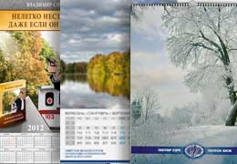 Друк настінних календарів, виготовлення настінних календарів, друкарня Макрос, Київ
