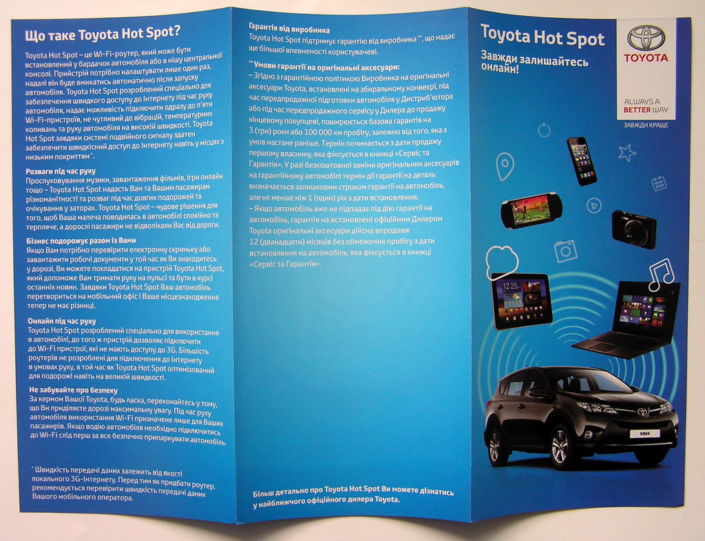 Друк буклетів «Toyota Hot Spot». Поліграфія друкарні Макрос, виготовлення буклетів, специфікація 957967-3