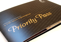Друк буклетів «Priority Pass. Alfa-Bank». Поліграфія друкарні Макрос