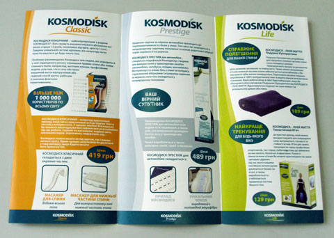 Виготовлення буклетів «Kosmodisk». Поліграфія друкарні Макрос, виготовлення буклетів, специфікація 957991-2