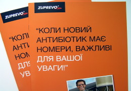 Друк брошур «Zuprevo». Поліграфія друкарні Макрос