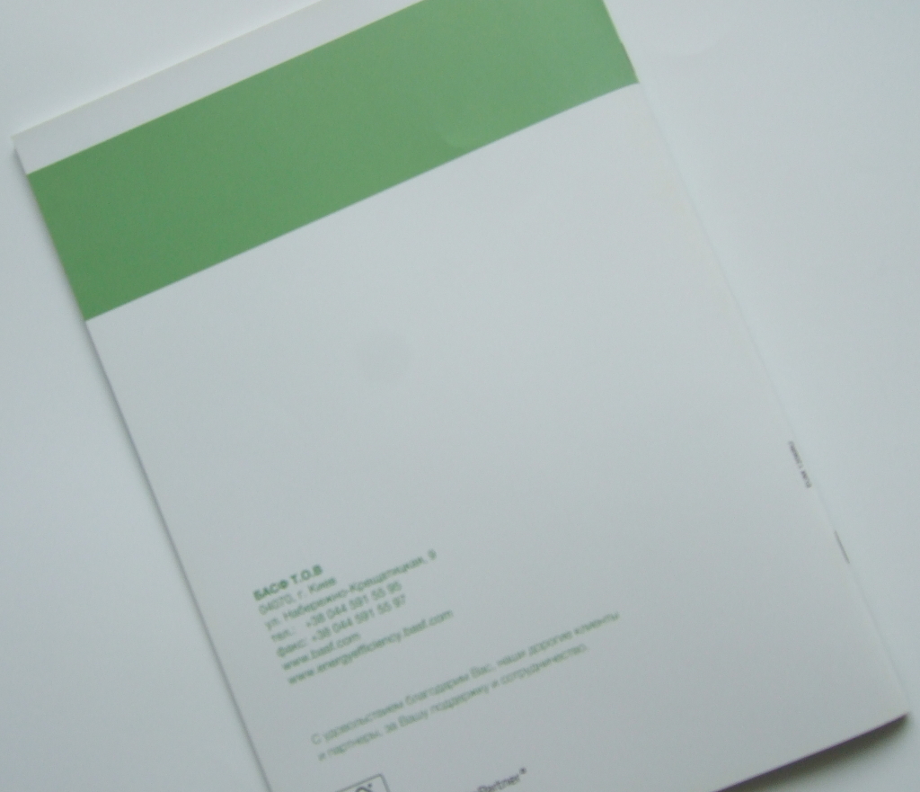 Друк брошур «BASF». Поліграфія друкарні Макрос, виготовлення брошур, специфікація 962985-7