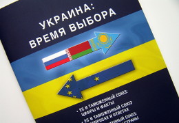 Друк брошур «Украина: время выбора». Поліграфія друкарні Макрос