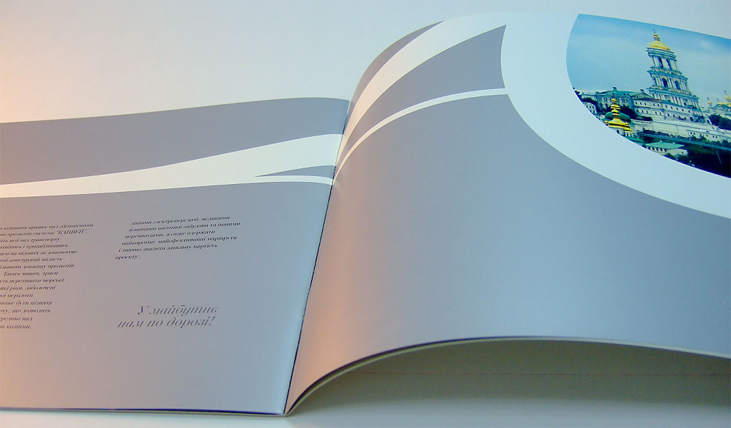 Друк брошур «Капвей». Поліграфія друкарні Макрос, виготовлення брошур, специфікація 962992-5