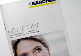 Друк каталогів «Karcher. Home Line». Поліграфія друкарні Макрос
