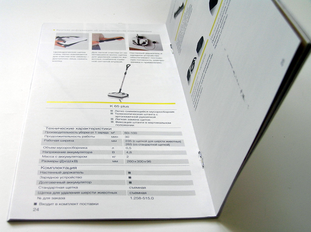 Друк каталогів «Karcher. Home Line». Поліграфія друкарні Макрос, виготовлення каталогів, специфікація 964967-3