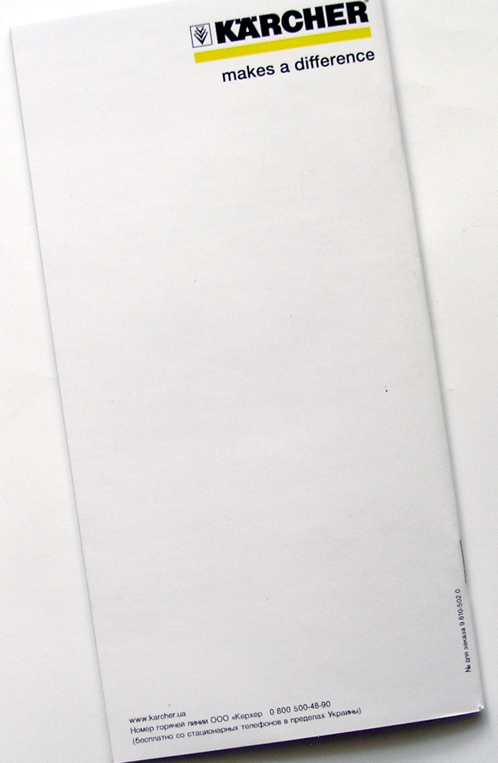 Друк каталогів «Karcher. Home Line». Поліграфія друкарні Макрос, виготовлення каталогів, специфікація 964967-5