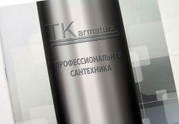 Друк каталогів «TKarmatura. 2014». Поліграфія друкарні Макрос