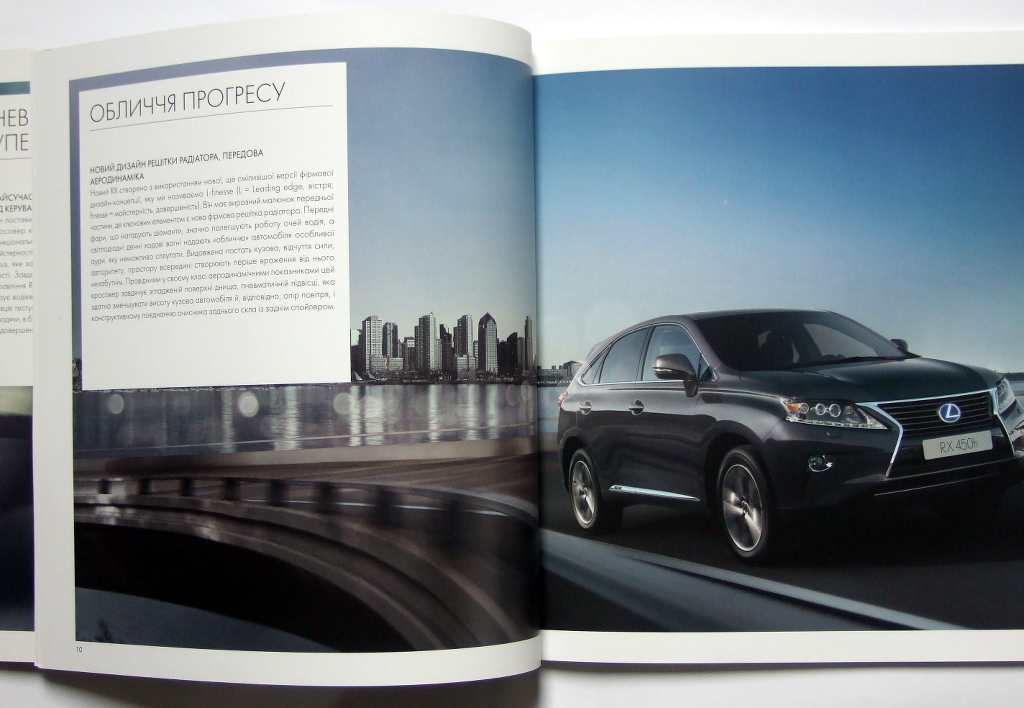 Виготовлення каталогів «Lexus. Новий RX». Поліграфія друкарні Макрос, виготовлення каталогів, специфікація 964975-4