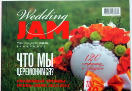 Друк журналів «Wedding JAM». Поліграфія друкарні Макрос