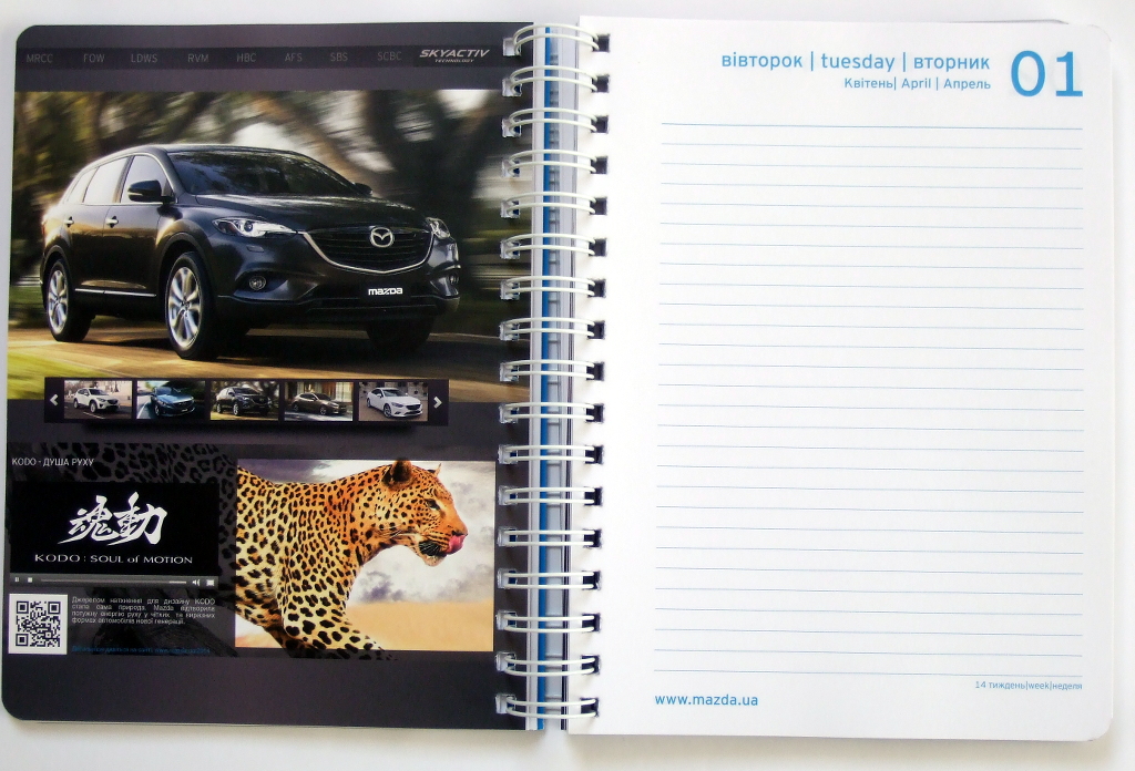 Виготовлення щоденників «Mazda». Поліграфія друкарні Макрос, виготовлення щоденників, специфікація 952993-4