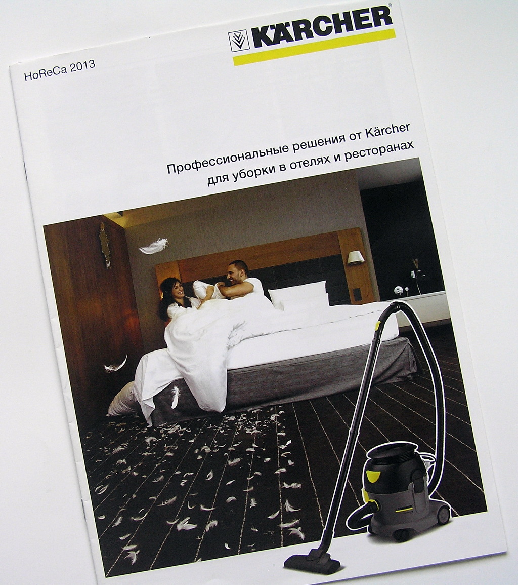 Друк проспектів «Karcher: HoReCa 2013». Поліграфія друкарні Макрос, виготовлення проспектів, специфікація 960975-1