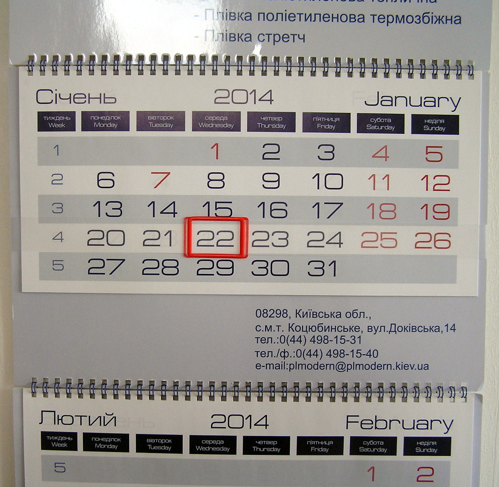 Виготовлення квартальних календарів «Iveco». Поліграфія друкарні Макрос, друк квартальних календарів, спецификация 966992-2