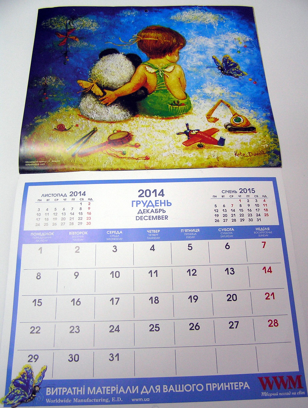 Виготовлення настінних календарів «Творчий погляд на світ із Катериною Дудник». Поліграфія друкарні Макрос, друк настінних календарів, спецификация 968994-4
